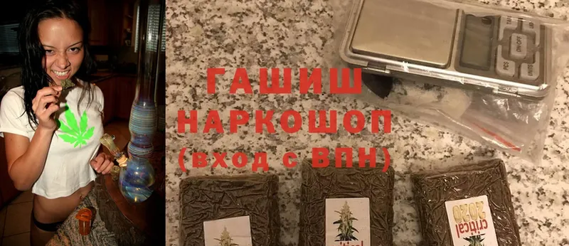 где купить   Гулькевичи  Гашиш hashish 