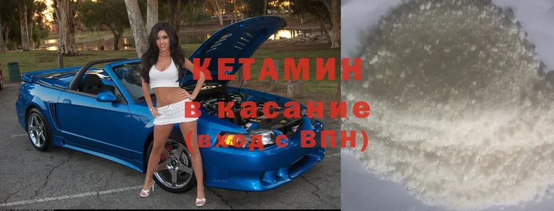 mega ссылка  Гулькевичи  КЕТАМИН VHQ  как найти закладки 