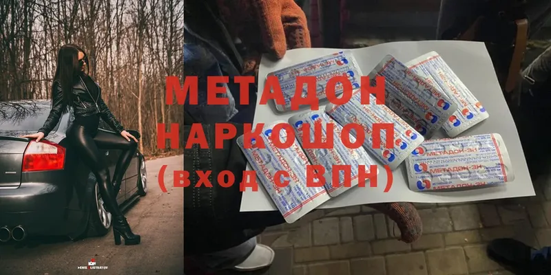 МЕТАДОН methadone  где можно купить наркотик  Гулькевичи 